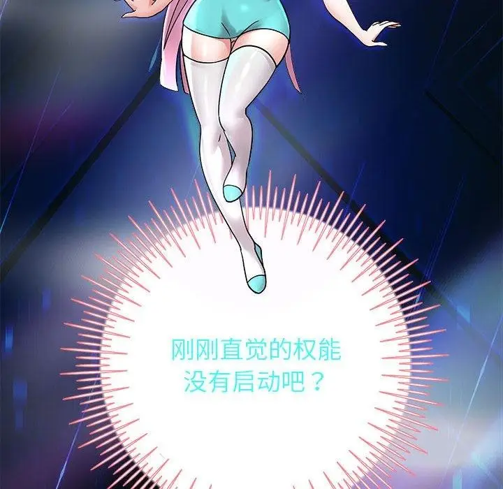 漫画《重生之长枪无敌》第25话第12张图