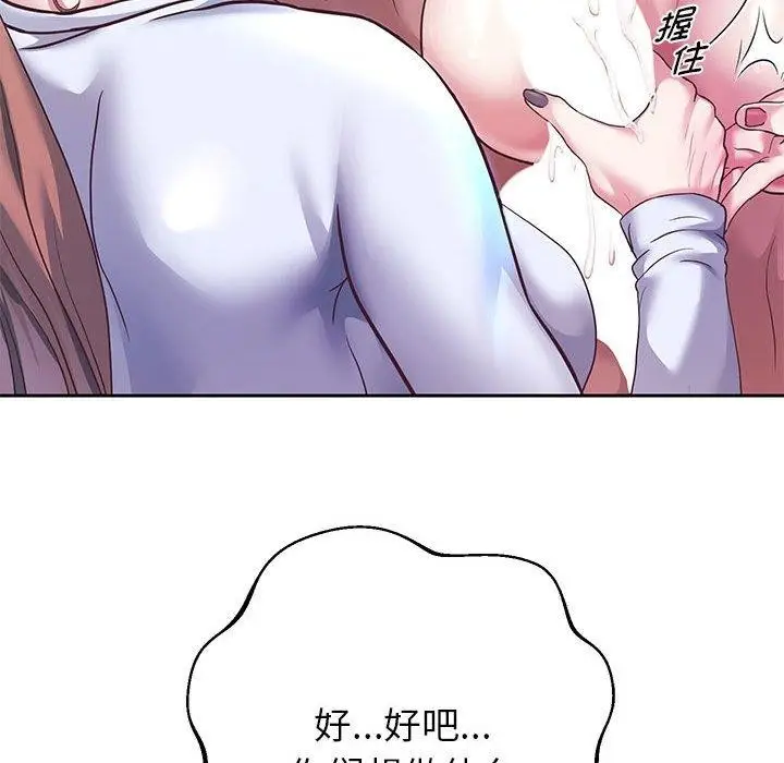 漫画《重生之长枪无敌》第25话第121张图