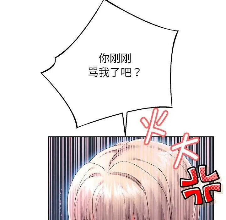 漫画《重生之长枪无敌》第25话第127张图