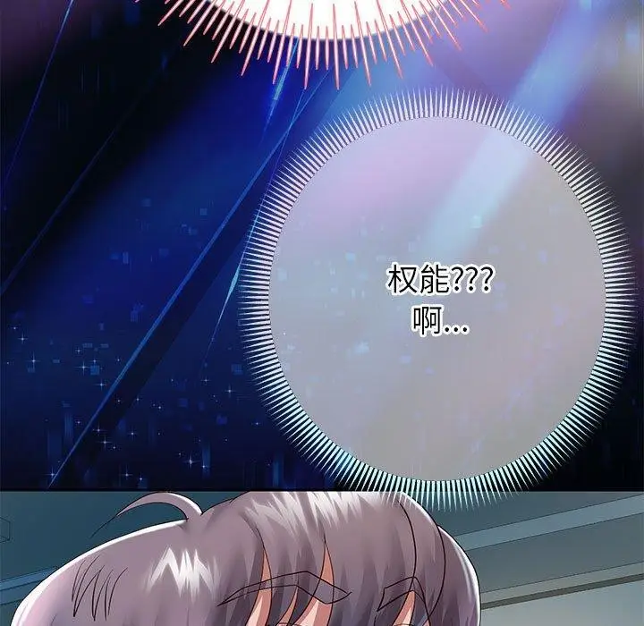 漫画《重生之长枪无敌》第25话第13张图