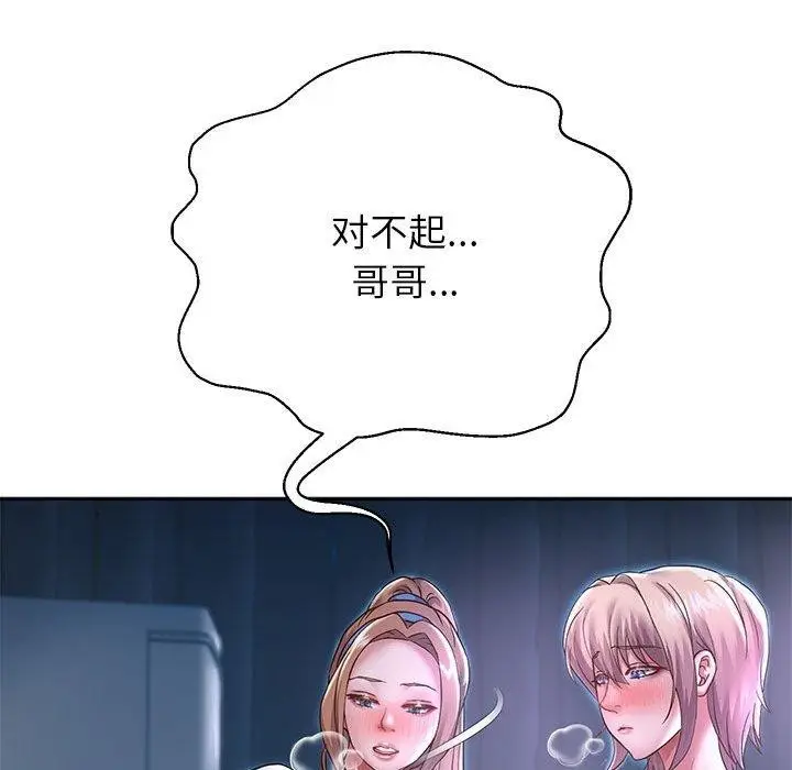 漫画《重生之长枪无敌》第25话第134张图