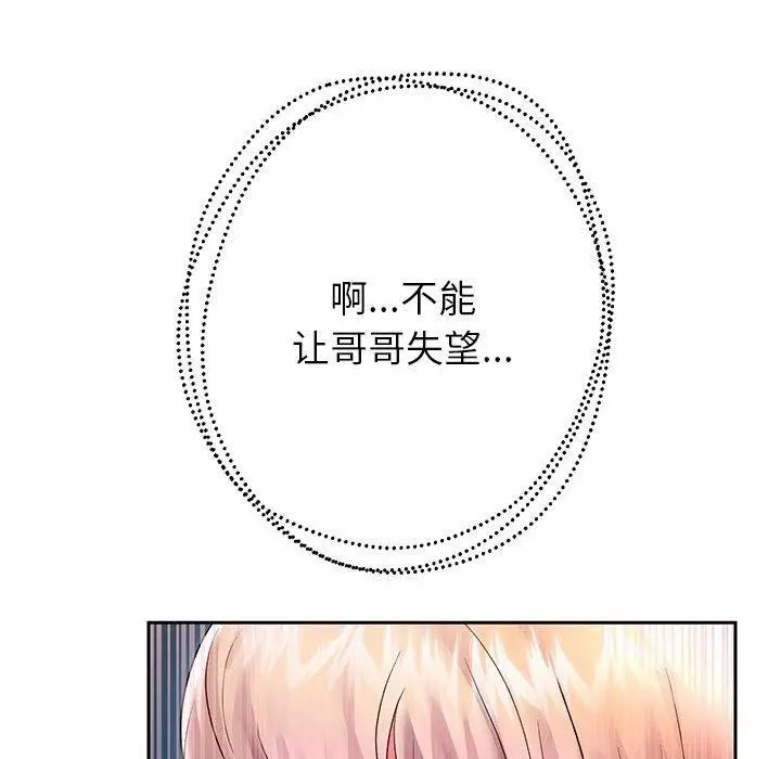漫画《重生之长枪无敌》第25话第136张图