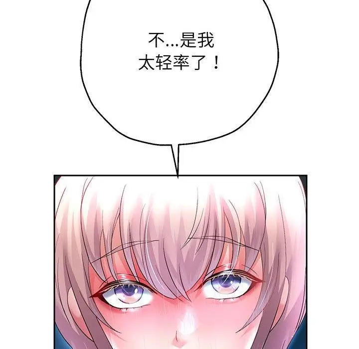 漫画《重生之长枪无敌》第25话第140张图