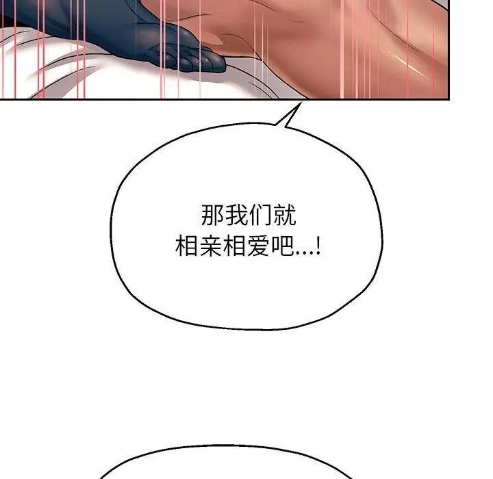 漫画《重生之长枪无敌》第25话第143张图