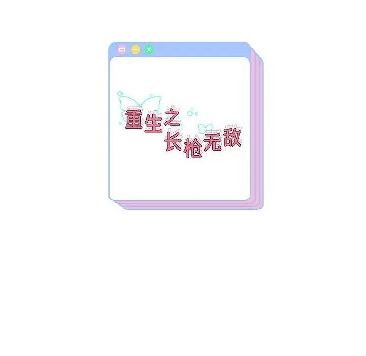 漫画《重生之长枪无敌》第25话第152张图