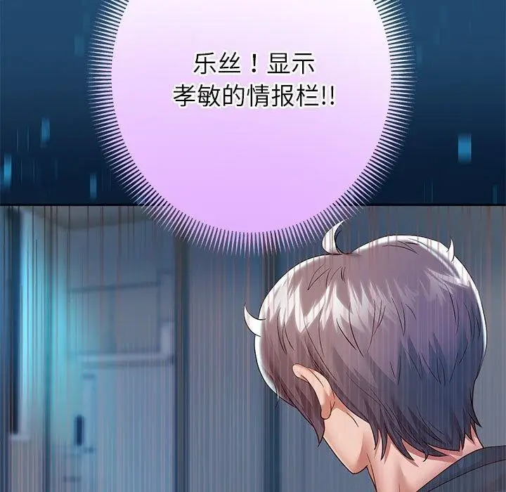 漫画《重生之长枪无敌》第25话第17张图