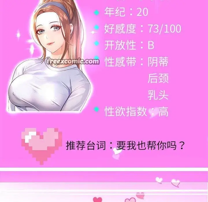 漫画《重生之长枪无敌》第25话第21张图