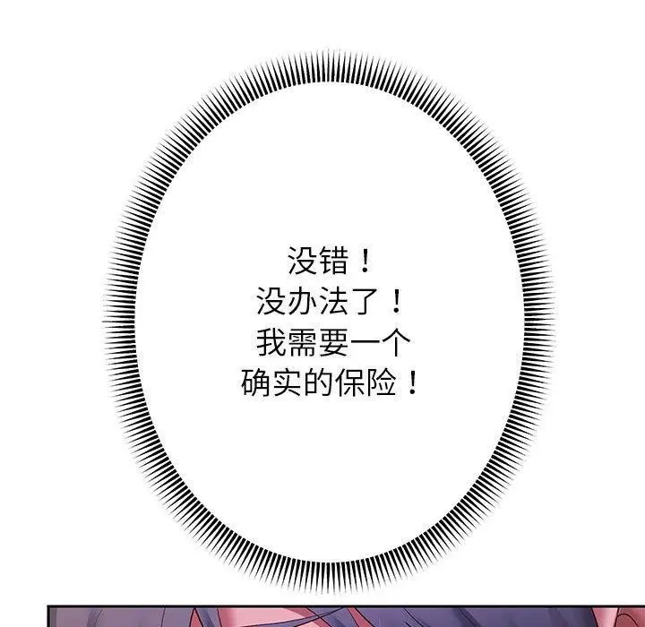 漫画《重生之长枪无敌》第25话第25张图