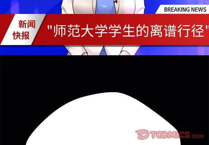 漫画《重生之长枪无敌》第25话第3张图