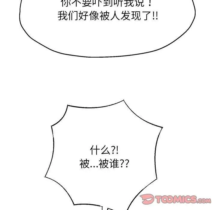 漫画《重生之长枪无敌》第25话第30张图