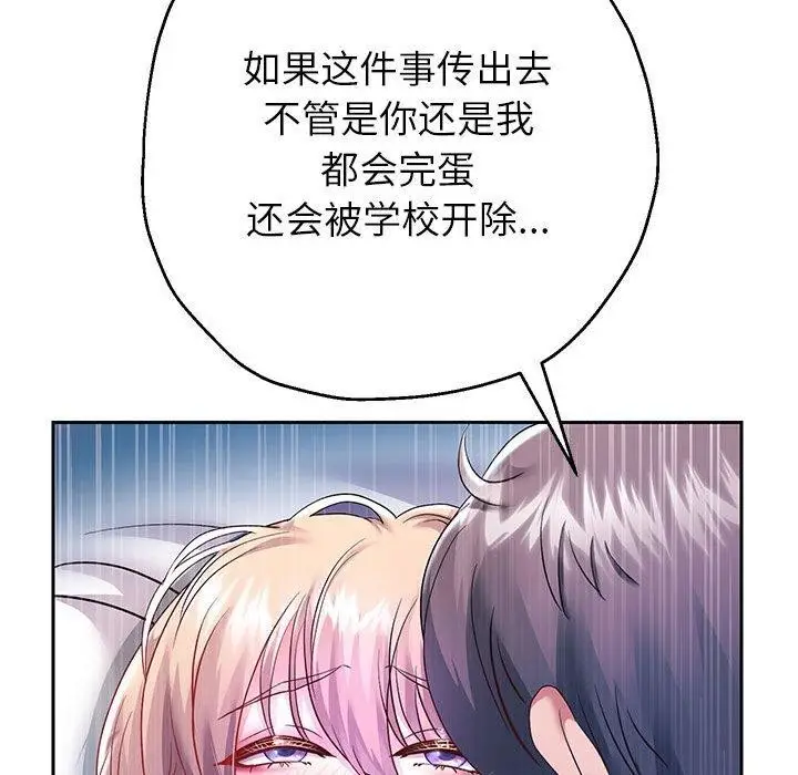 漫画《重生之长枪无敌》第25话第33张图
