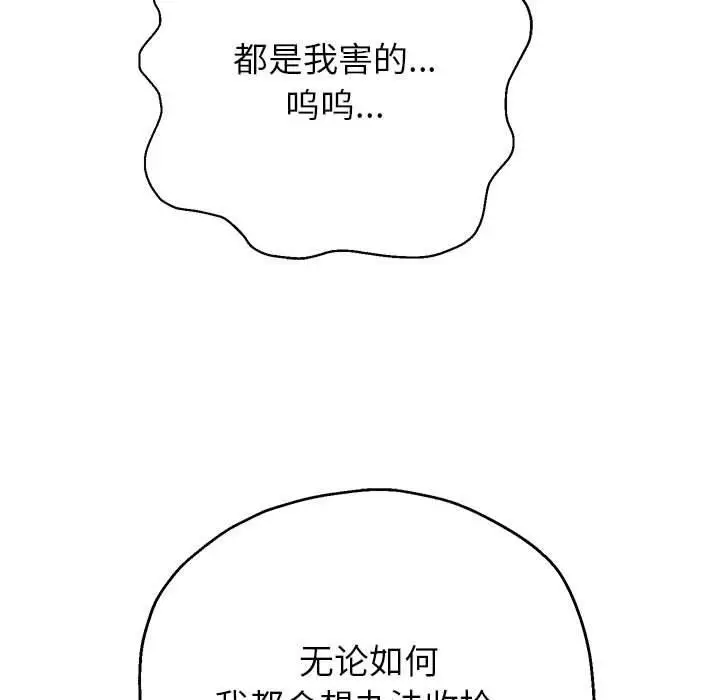 漫画《重生之长枪无敌》第25话第37张图