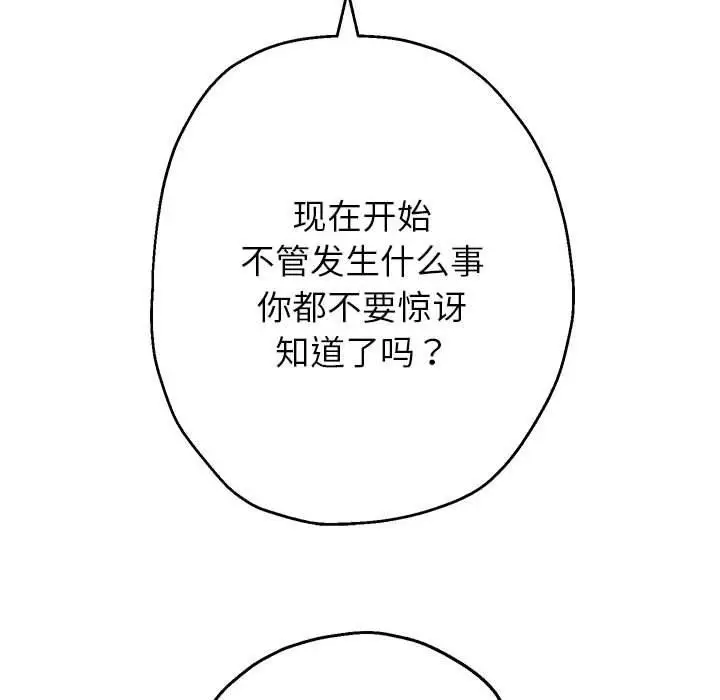 漫画《重生之长枪无敌》第25话第40张图