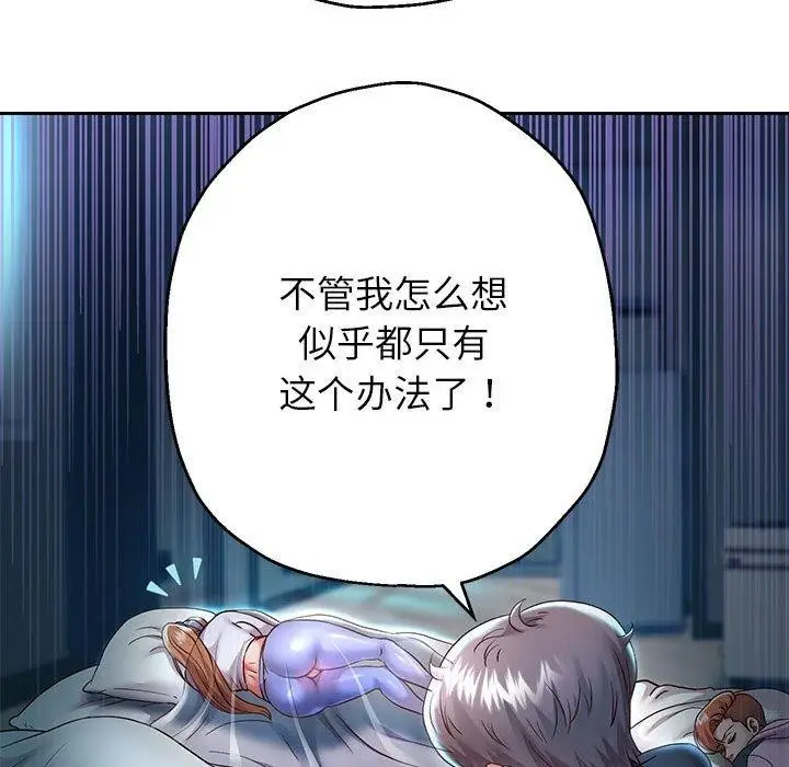 漫画《重生之长枪无敌》第25话第43张图
