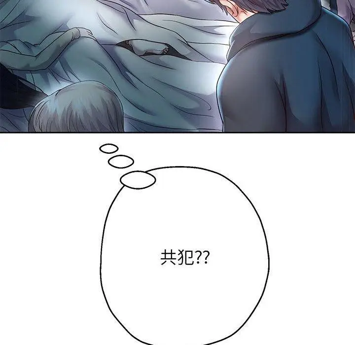漫画《重生之长枪无敌》第25话第44张图