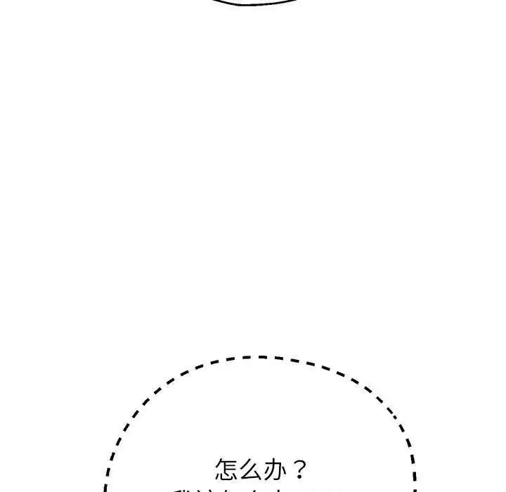 漫画《重生之长枪无敌》第25话第45张图