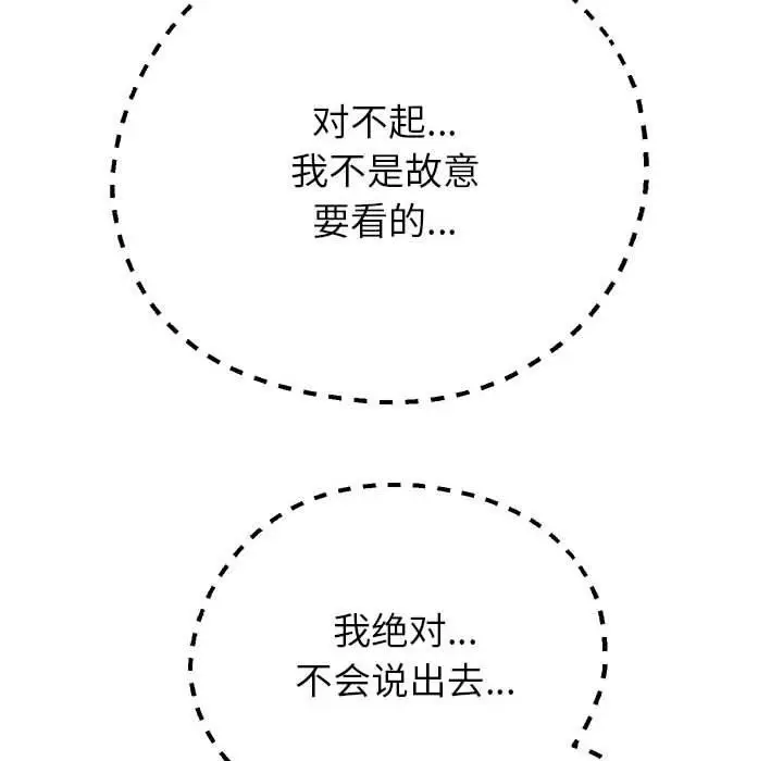 漫画《重生之长枪无敌》第25话第51张图