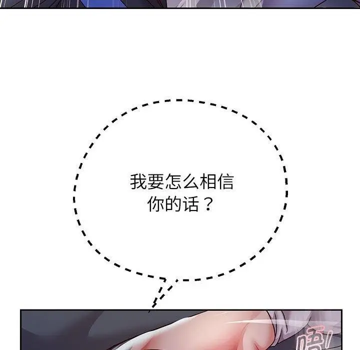 漫画《重生之长枪无敌》第25话第54张图