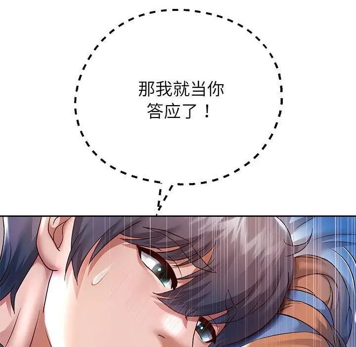 漫画《重生之长枪无敌》第25话第74张图
