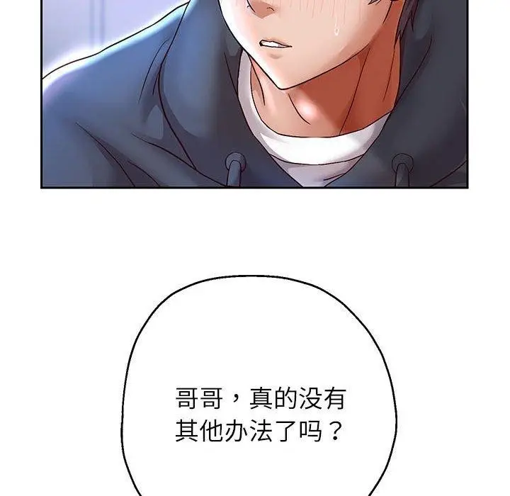 漫画《重生之长枪无敌》第25话第82张图