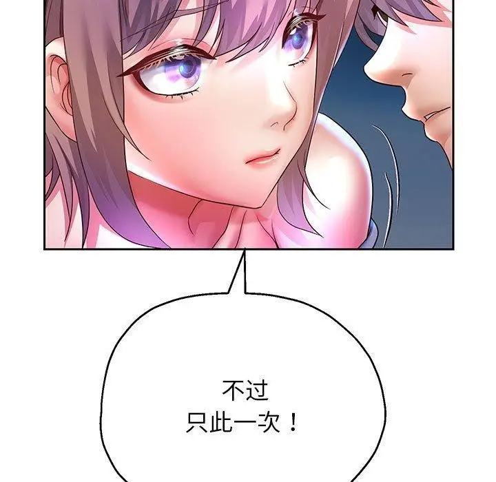 漫画《重生之长枪无敌》第25话第86张图