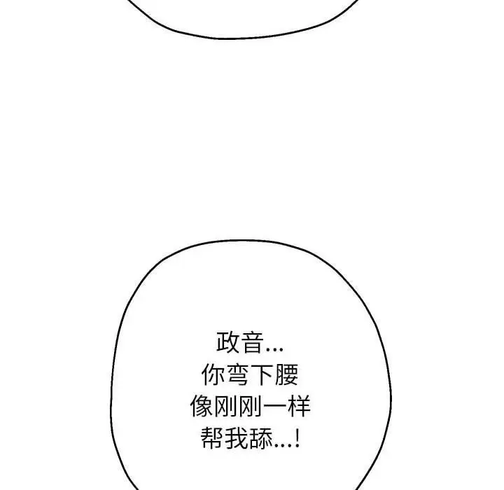 漫画《重生之长枪无敌》第25话第87张图