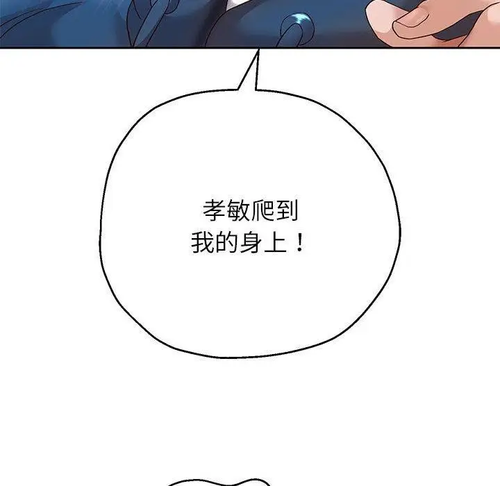 漫画《重生之长枪无敌》第25话第89张图