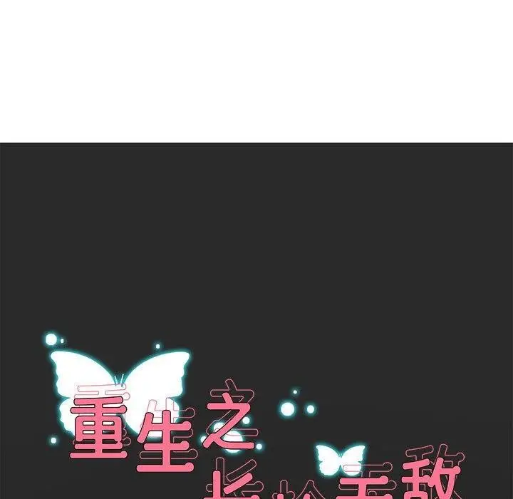 漫画《重生之长枪无敌》第25话第9张图