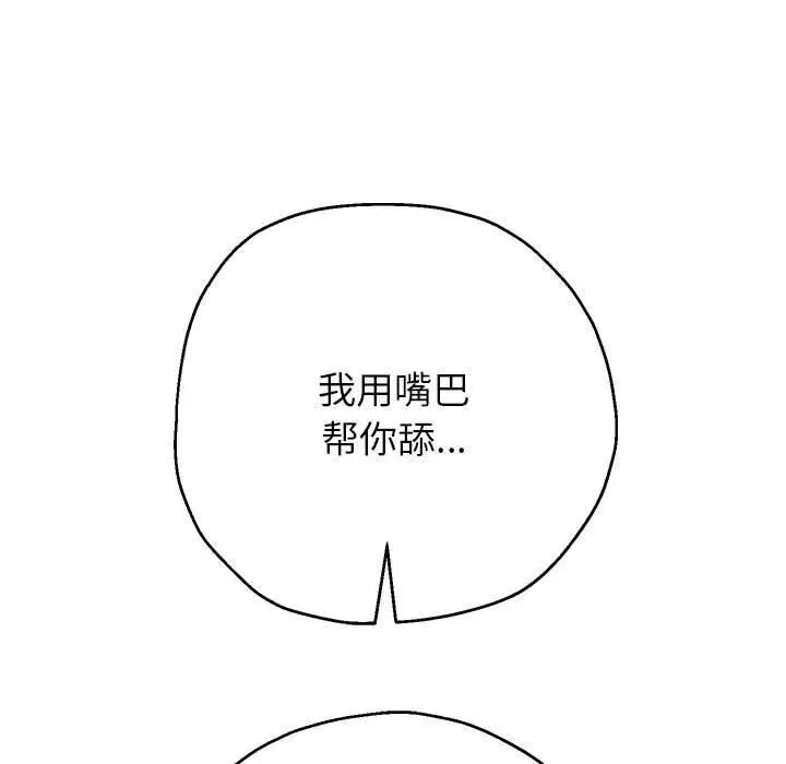 漫画《重生之长枪无敌》第25话第92张图