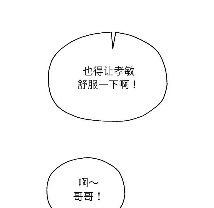 漫画《重生之长枪无敌》第26话第108张图