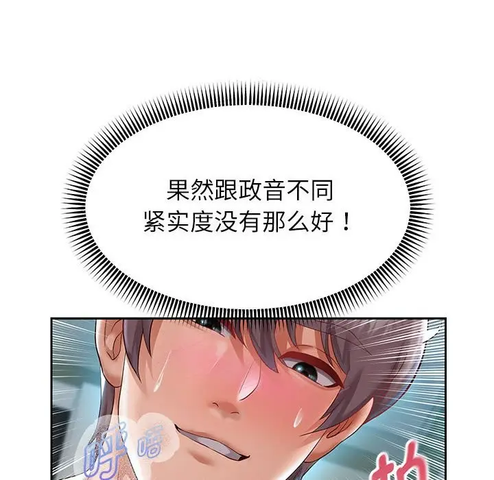 漫画《重生之长枪无敌》第26话第115张图
