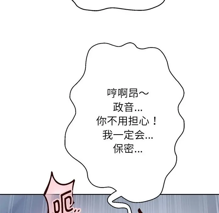 漫画《重生之长枪无敌》第26话第119张图