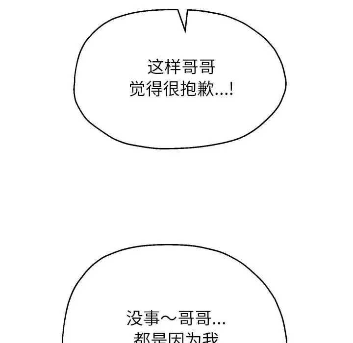 漫画《重生之长枪无敌》第26话第125张图
