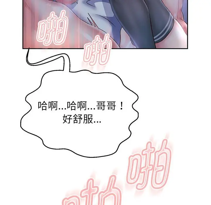 漫画《重生之长枪无敌》第26话第127张图