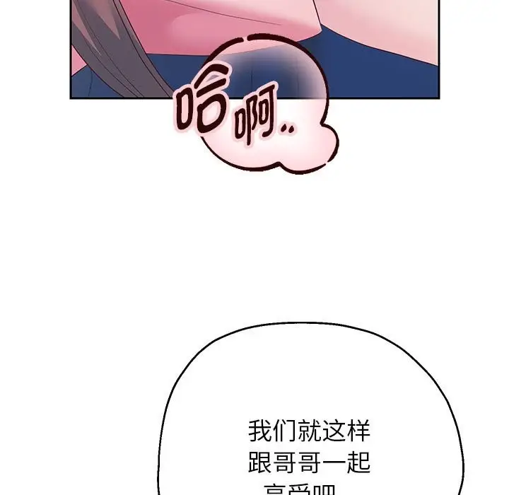 漫画《重生之长枪无敌》第26话第13张图