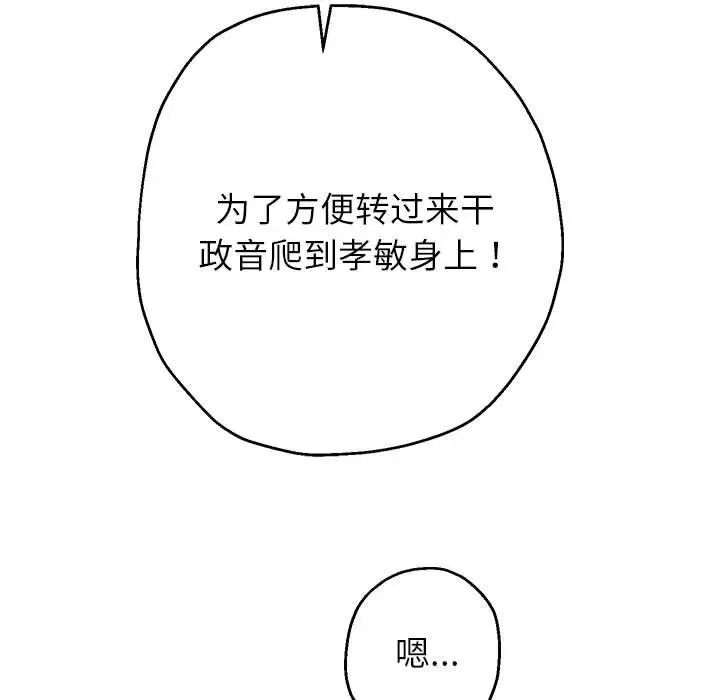 漫画《重生之长枪无敌》第26话第134张图
