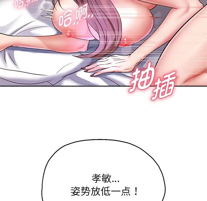 漫画《重生之长枪无敌》第26话第136张图
