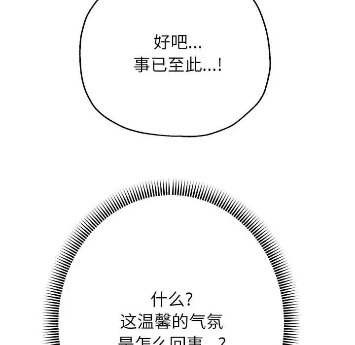 漫画《重生之长枪无敌》第26话第16张图