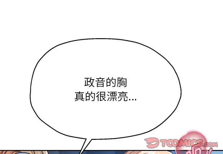 漫画《重生之长枪无敌》第26话第3张图