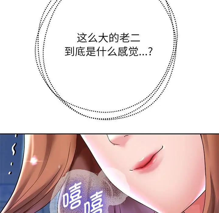 漫画《重生之长枪无敌》第26话第31张图