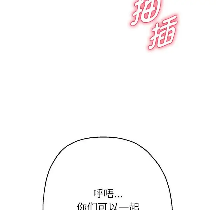 漫画《重生之长枪无敌》第26话第35张图