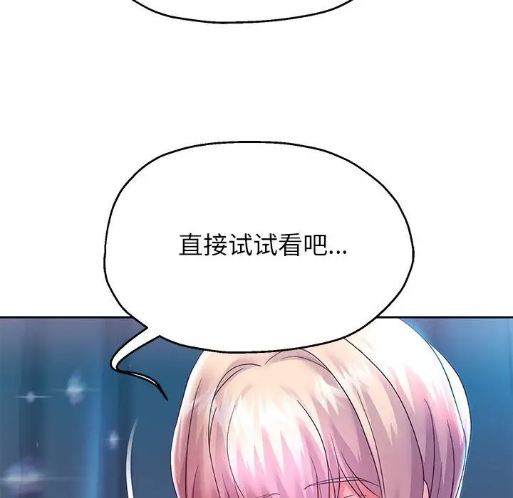 漫画《重生之长枪无敌》第26话第40张图