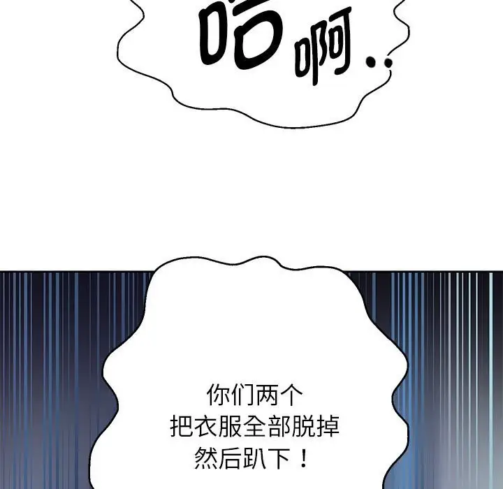 漫画《重生之长枪无敌》第26话第59张图