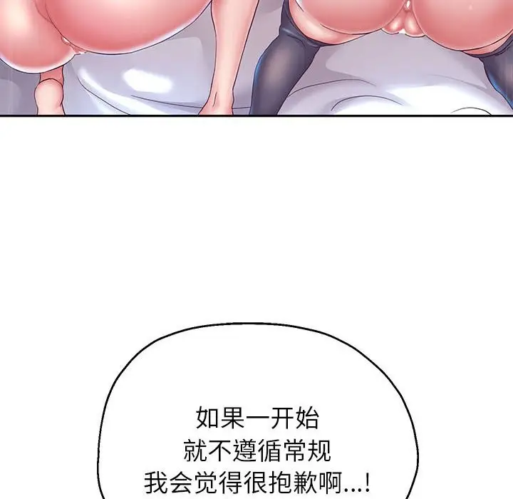 漫画《重生之长枪无敌》第26话第66张图