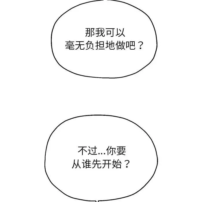 漫画《重生之长枪无敌》第26话第68张图