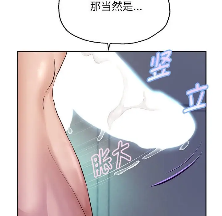 漫画《重生之长枪无敌》第26话第70张图