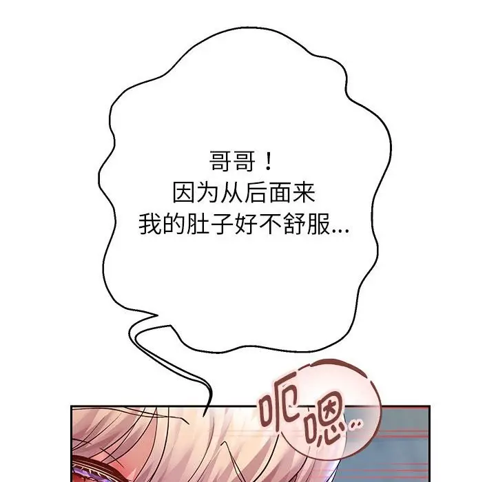 漫画《重生之长枪无敌》第26话第78张图