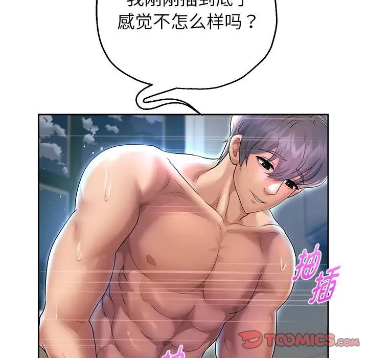 漫画《重生之长枪无敌》第26话第81张图