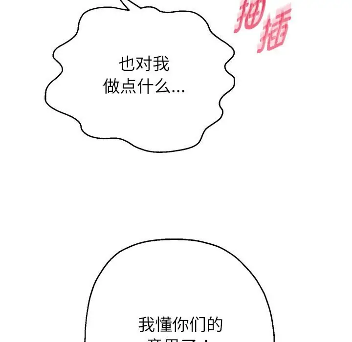 漫画《重生之长枪无敌》第26话第85张图