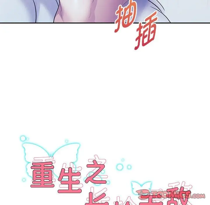 漫画《重生之长枪无敌》第26话第9张图